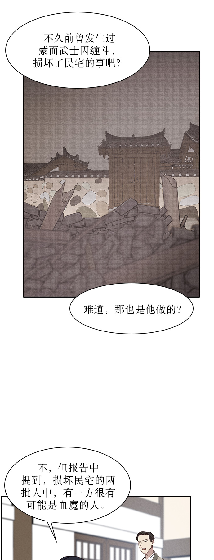 第4话73