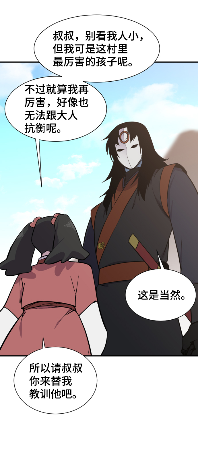 第88话20