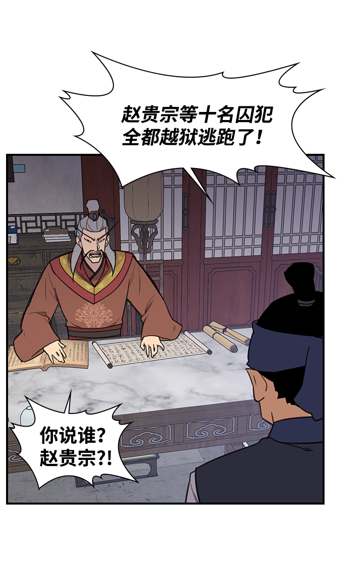 第59话85