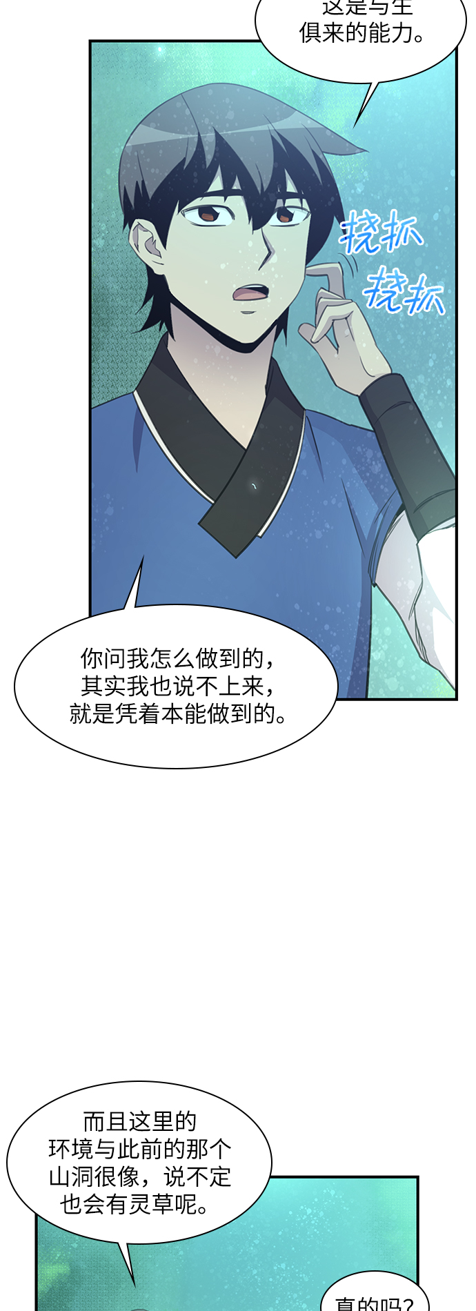 第45话7