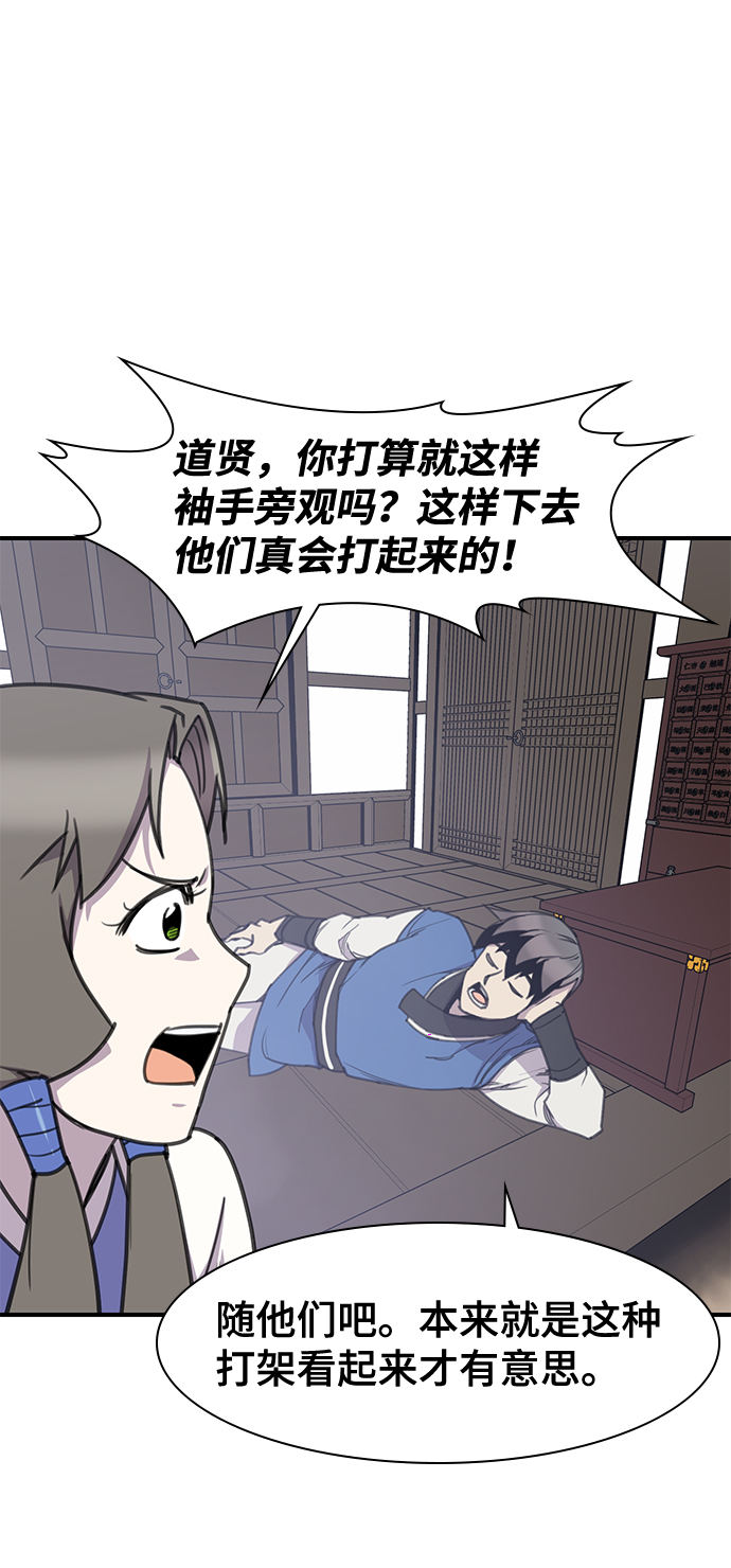 第51话82