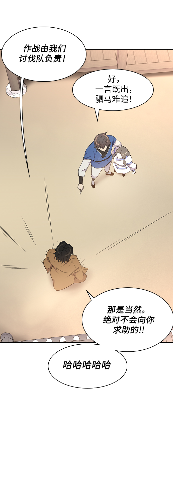 第24话12