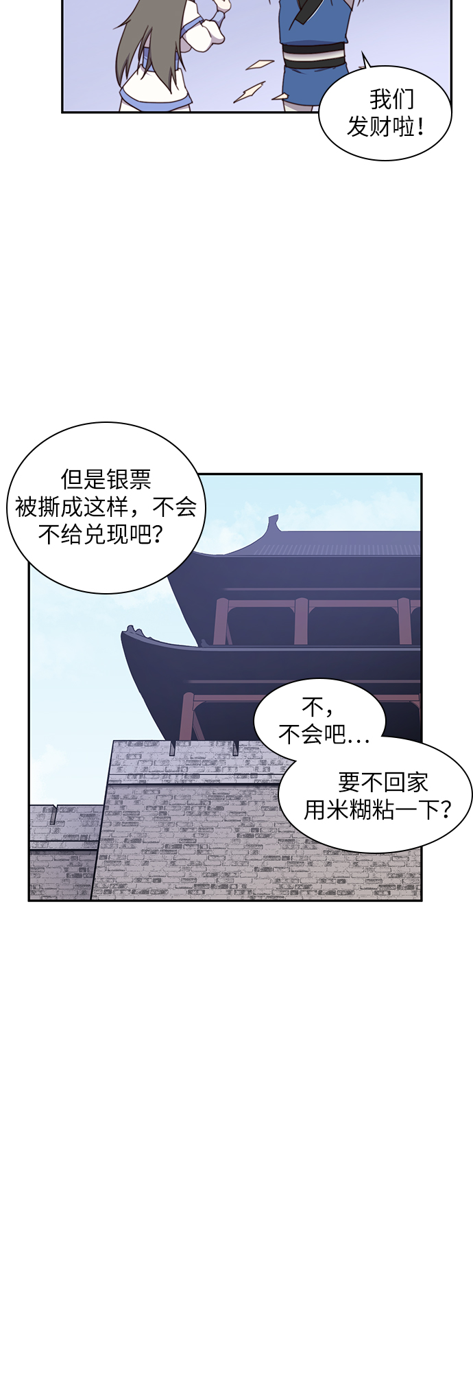 第23话29