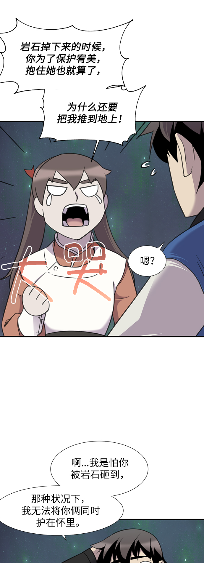 第44话56