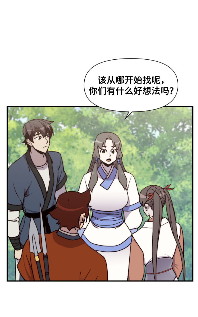 第97话48