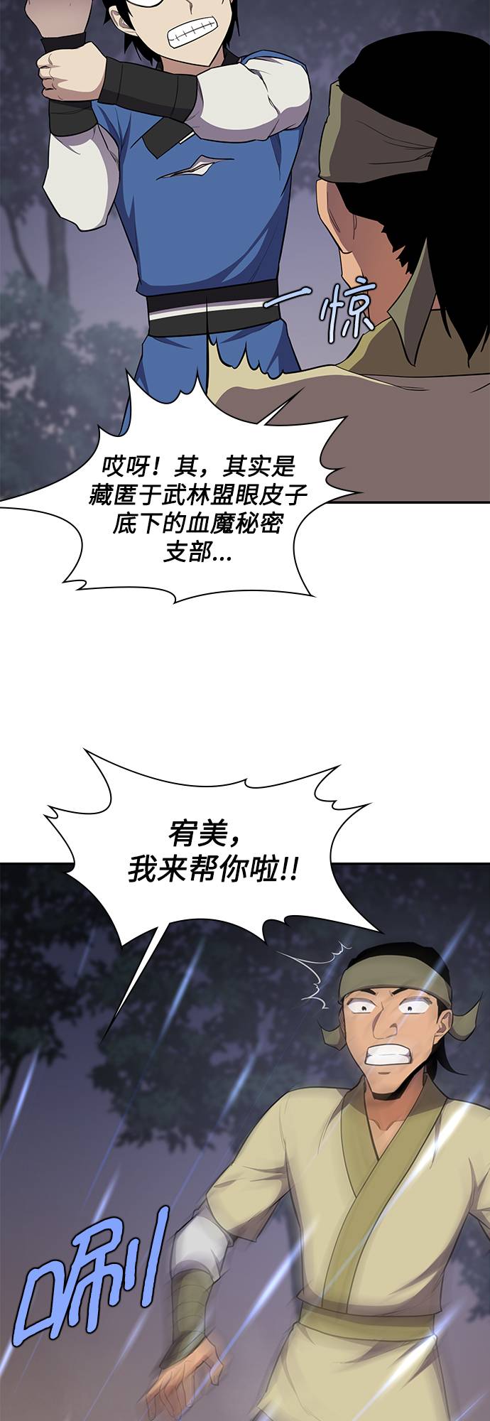 第32话34