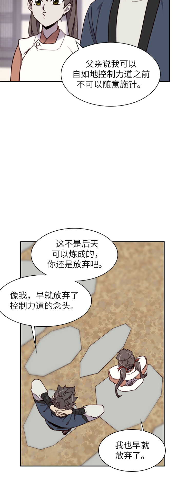 第19话42
