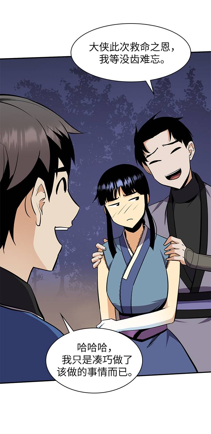 第31话56