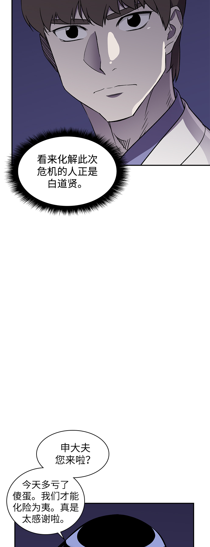 第38话10