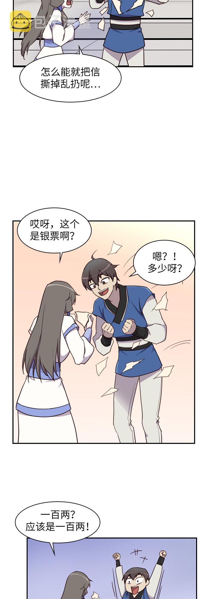 第23话28