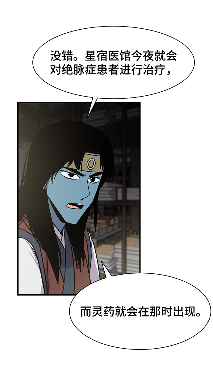 第71话77