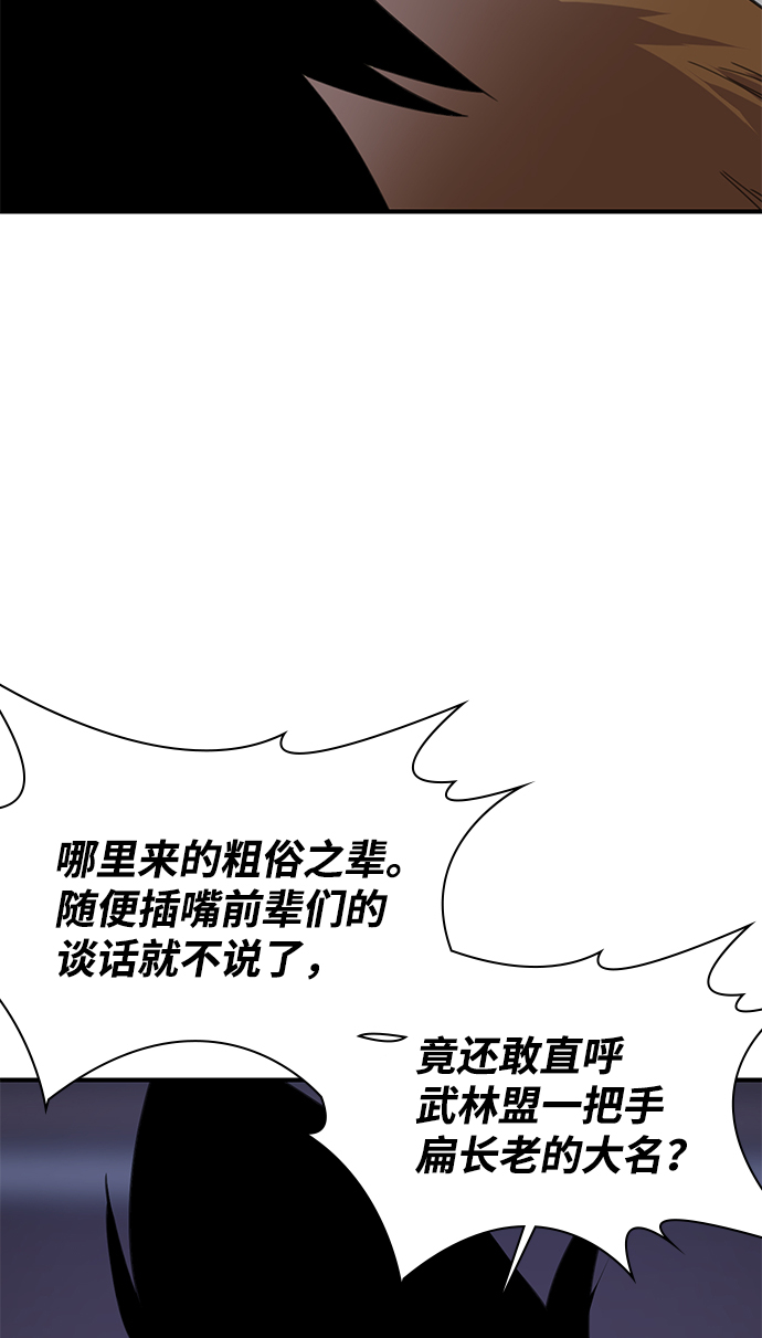 第54话24
