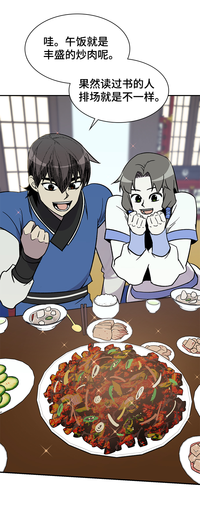 第71话55