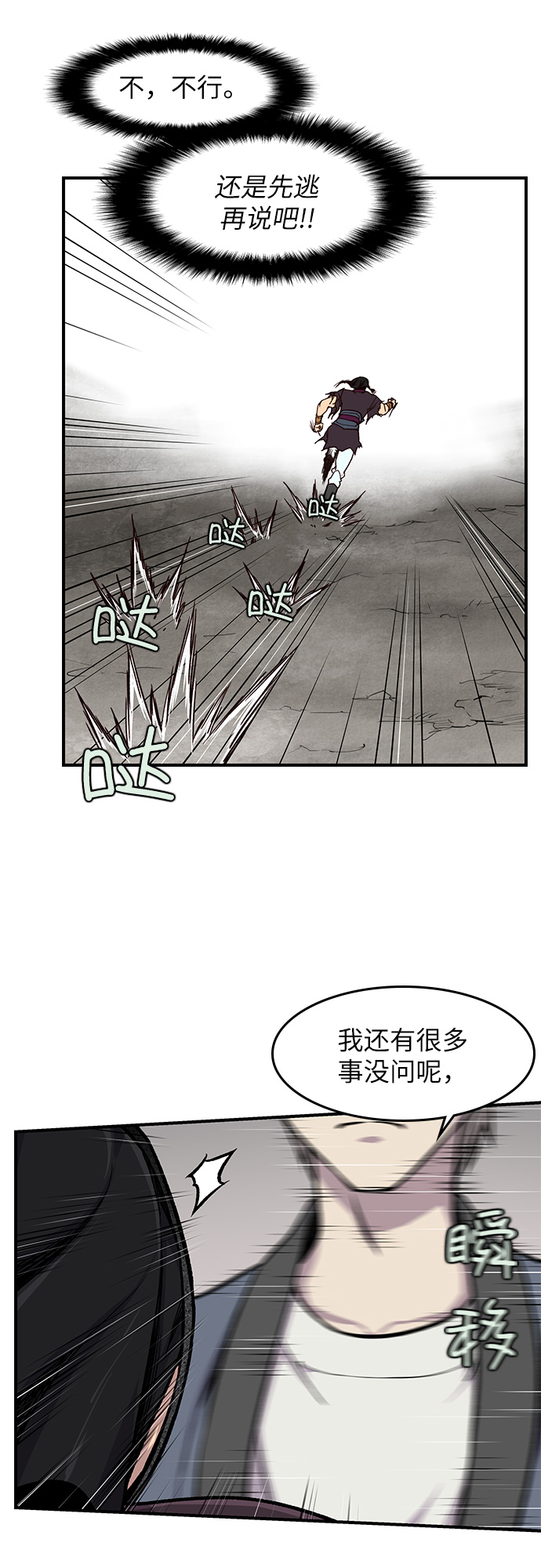 第14话50