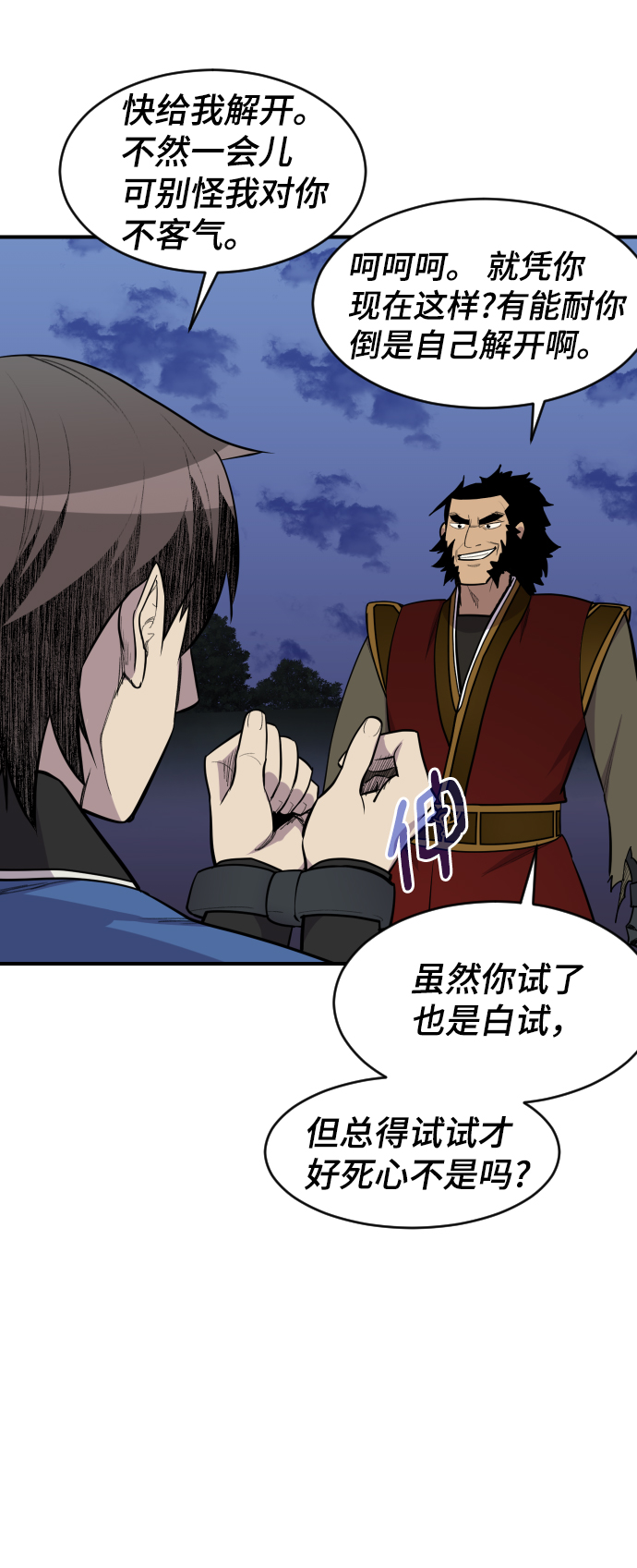 第84话43