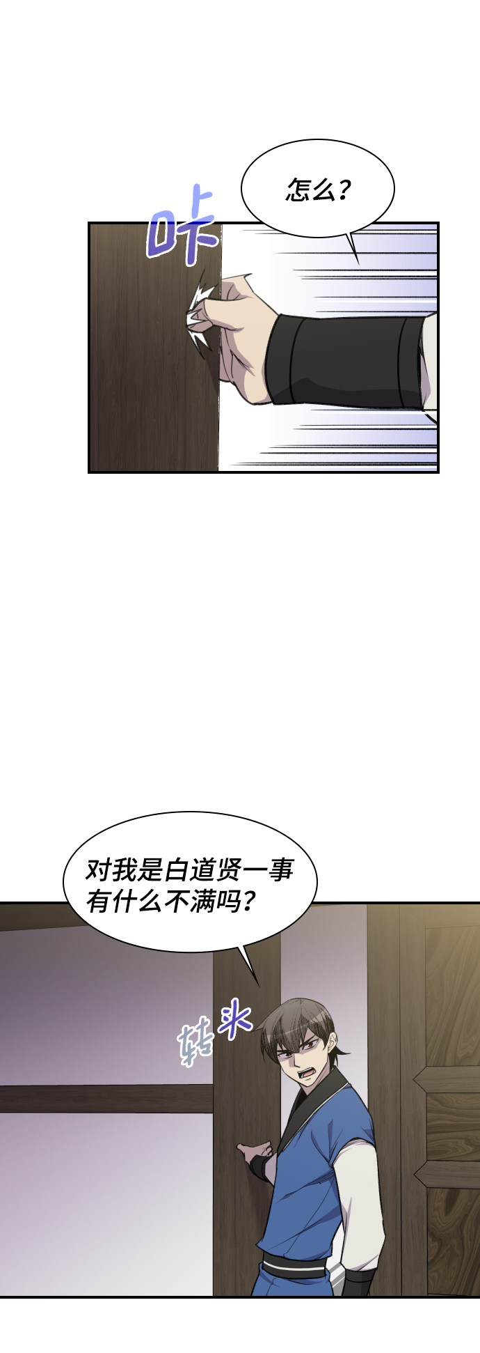 第77话23