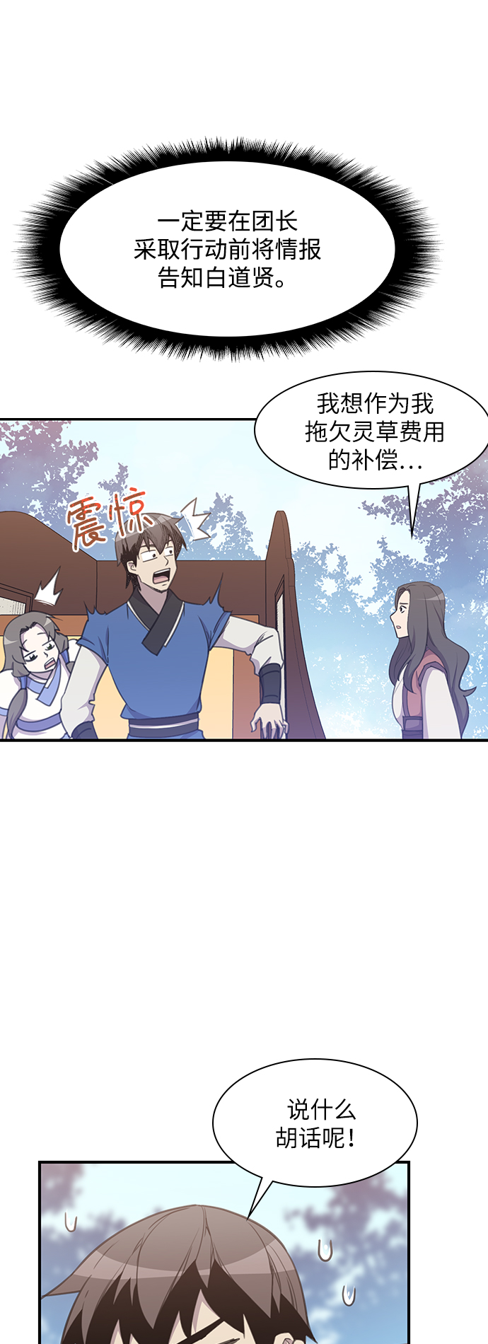 第45话59