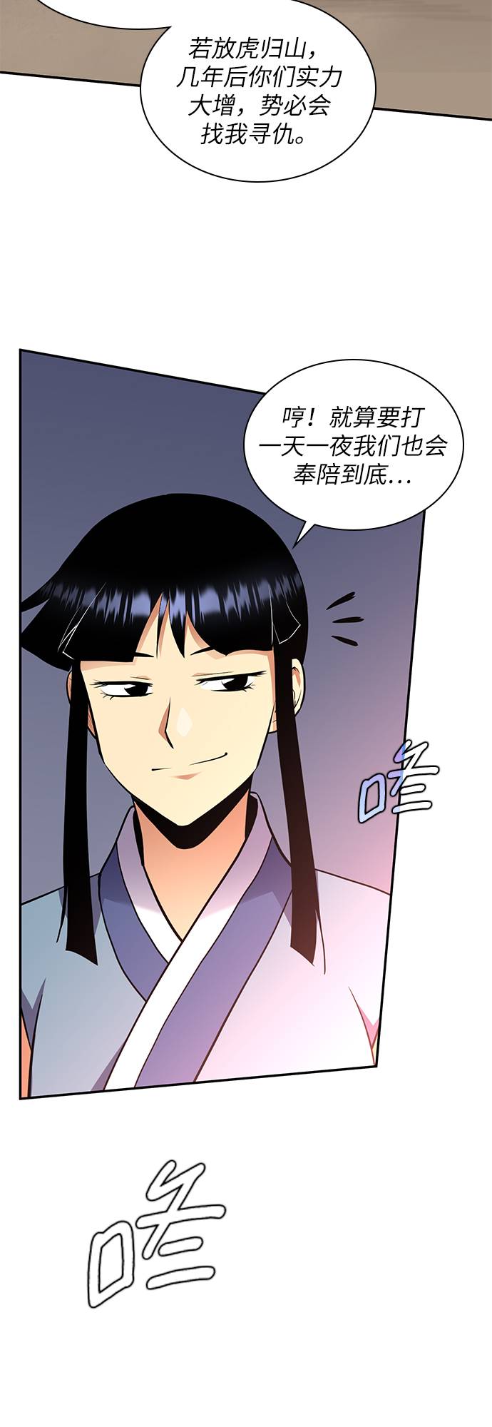 第29话36