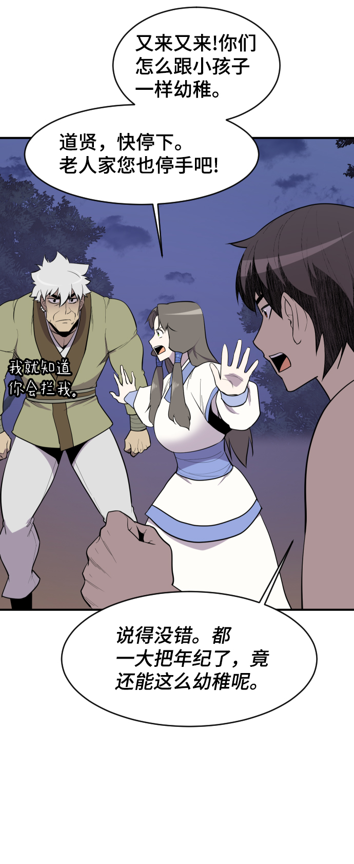 第86话4