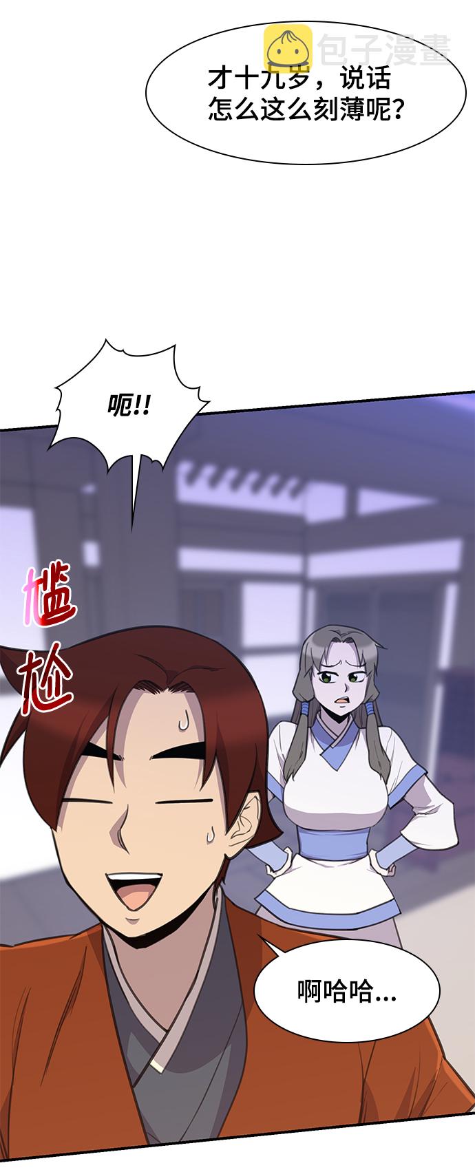 第51话14