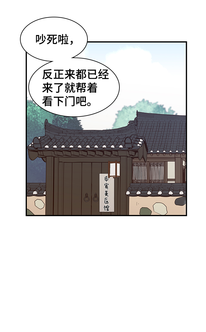 第50话4