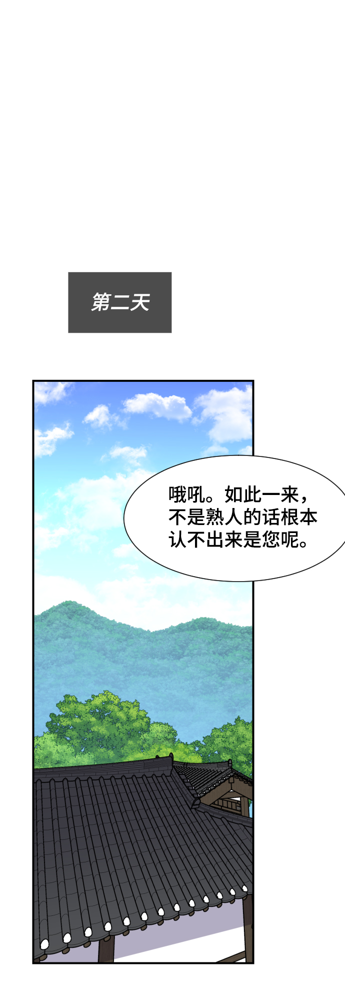 第86话75