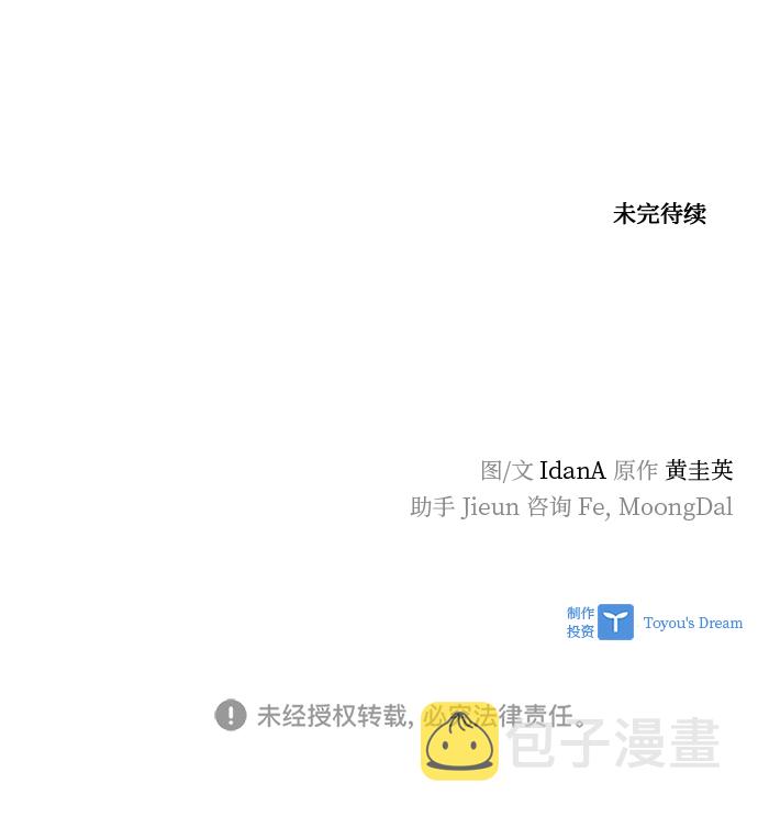 第69话86