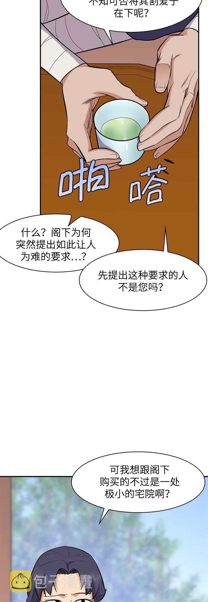 第33话42