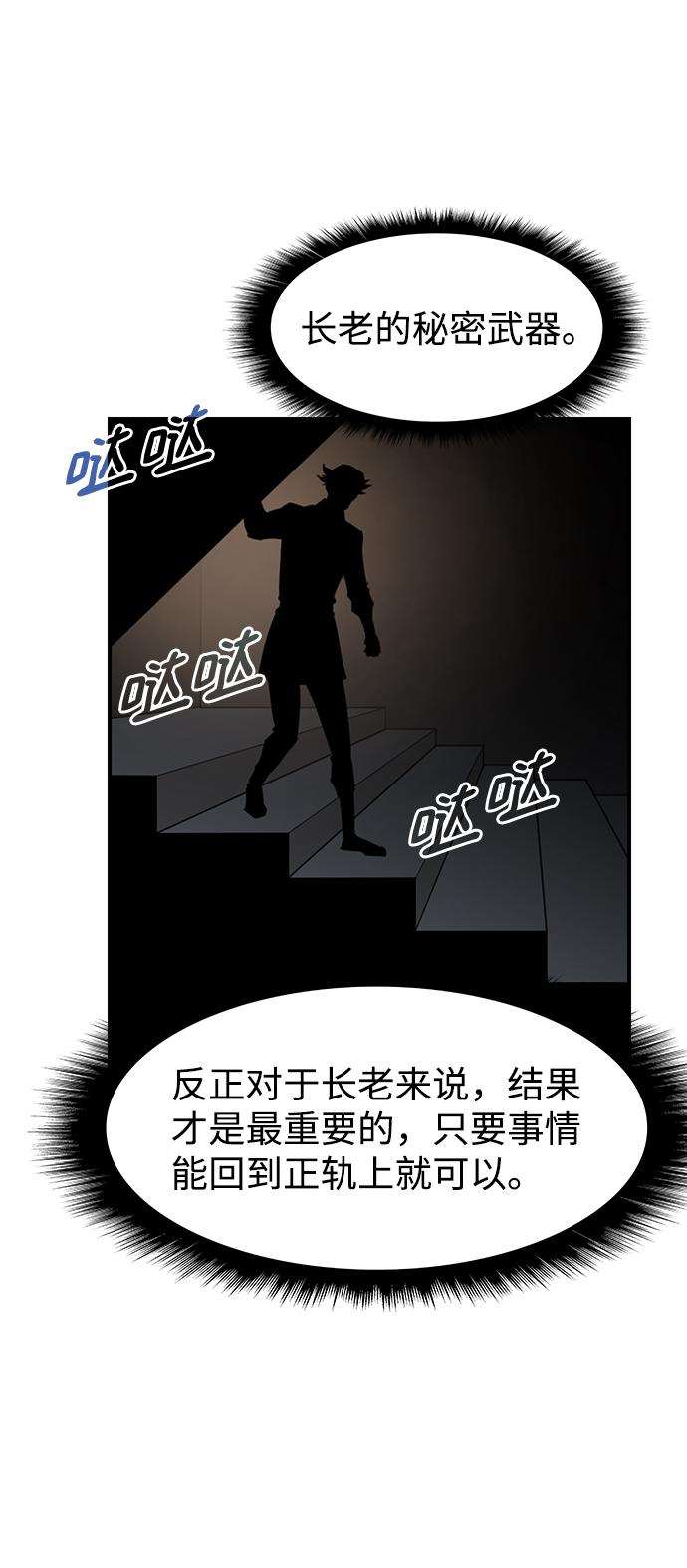 第56话76