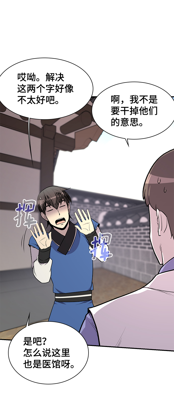 第76话79