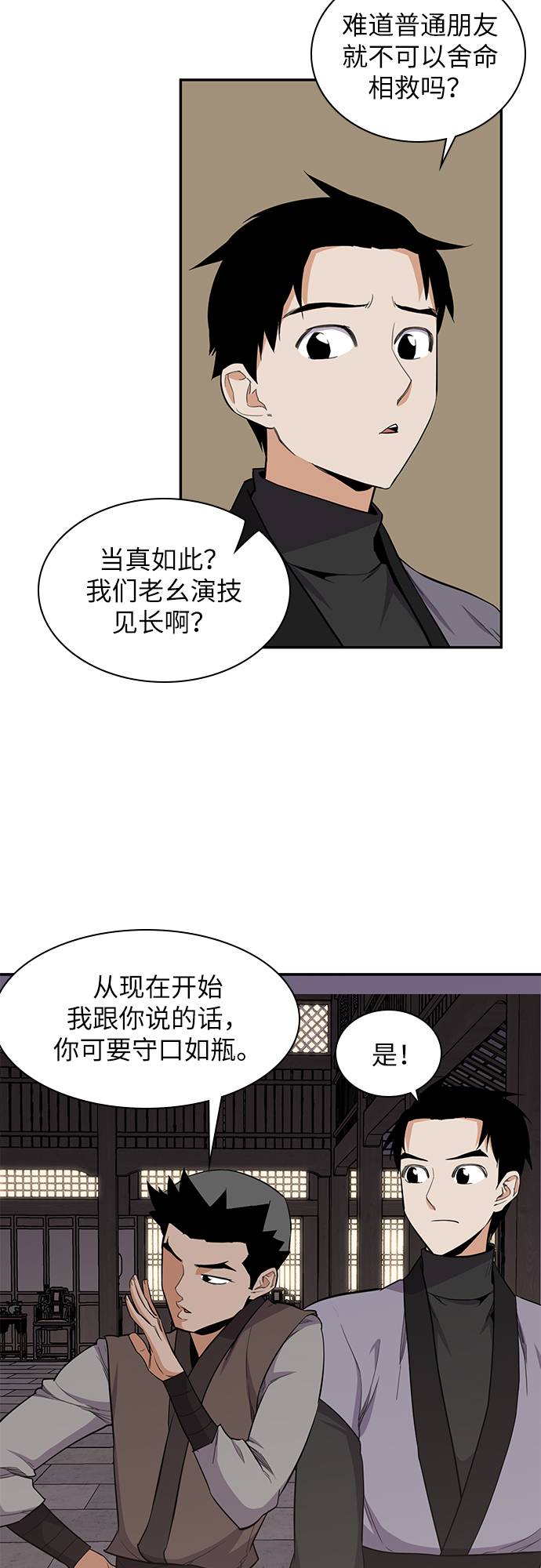 第33话21