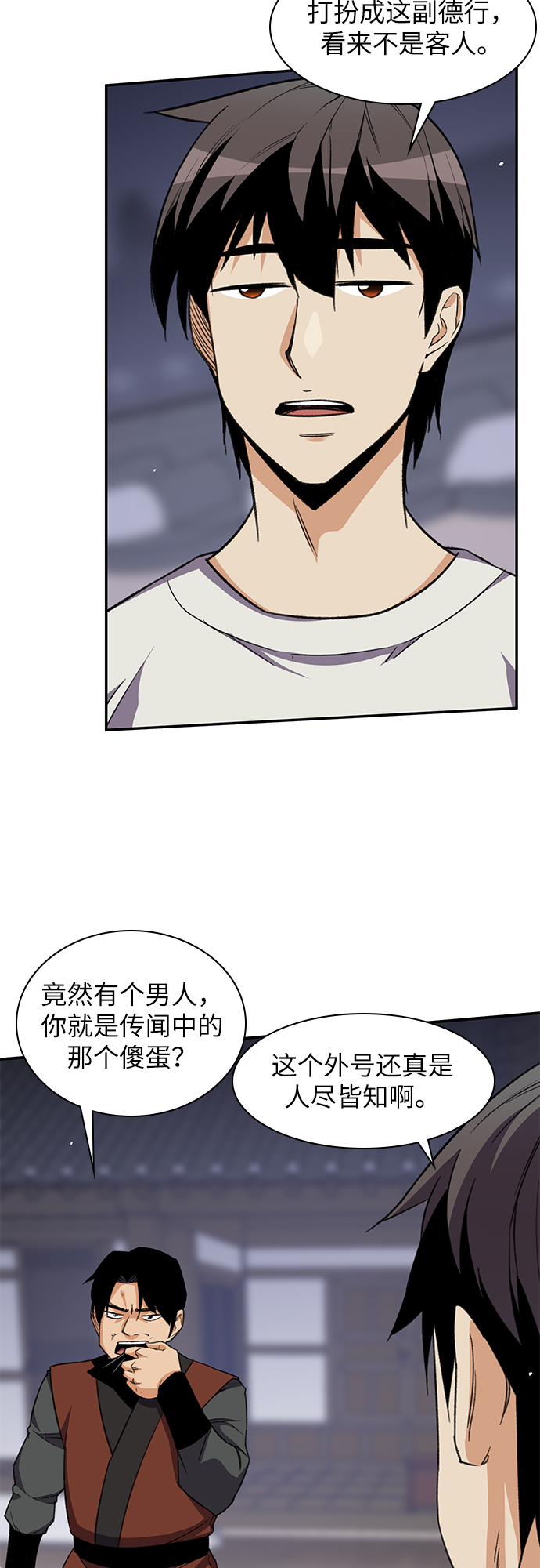 第34话11