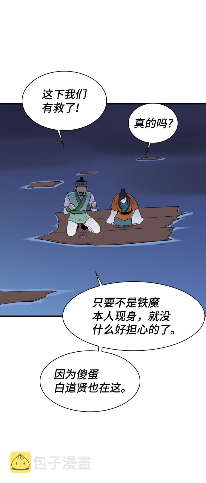 第81话54