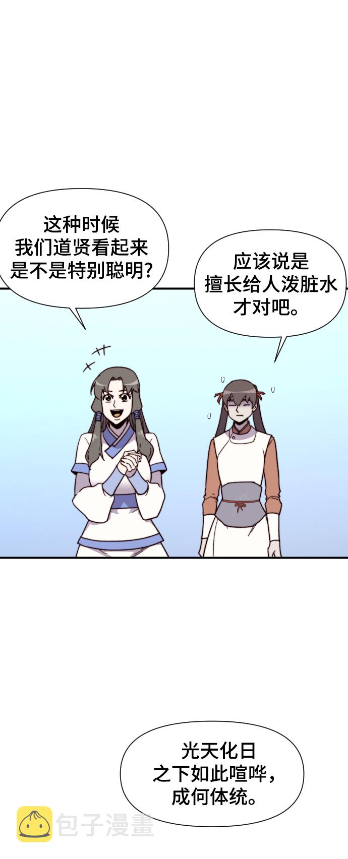 第95话23