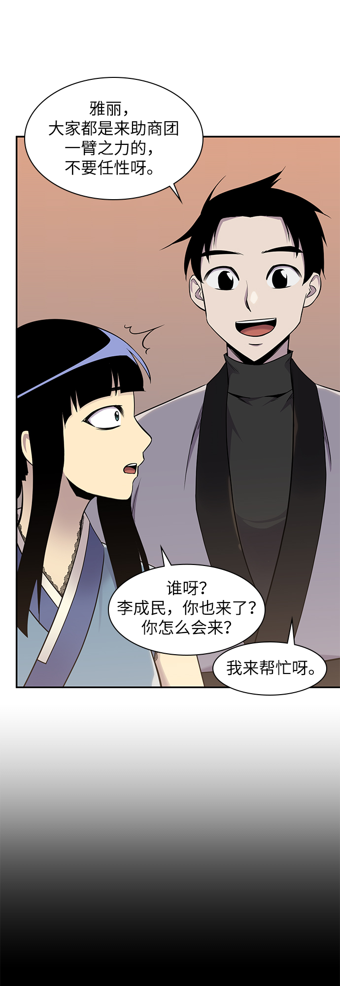 第24话26