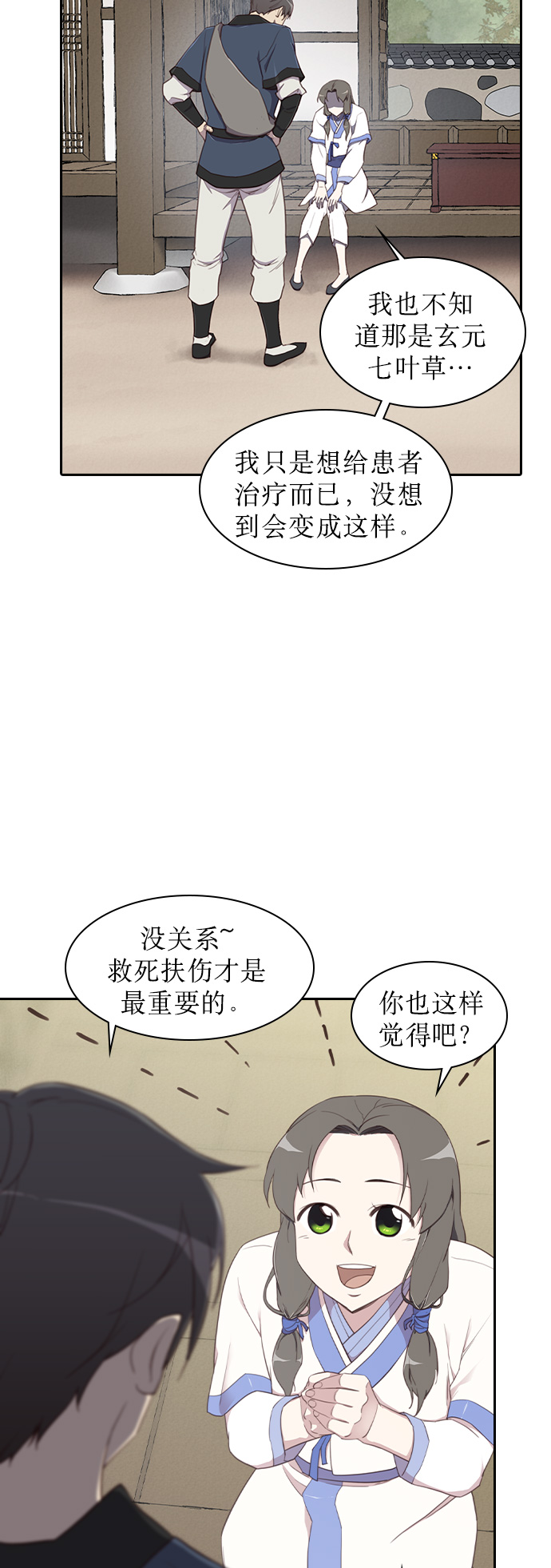 第3话8