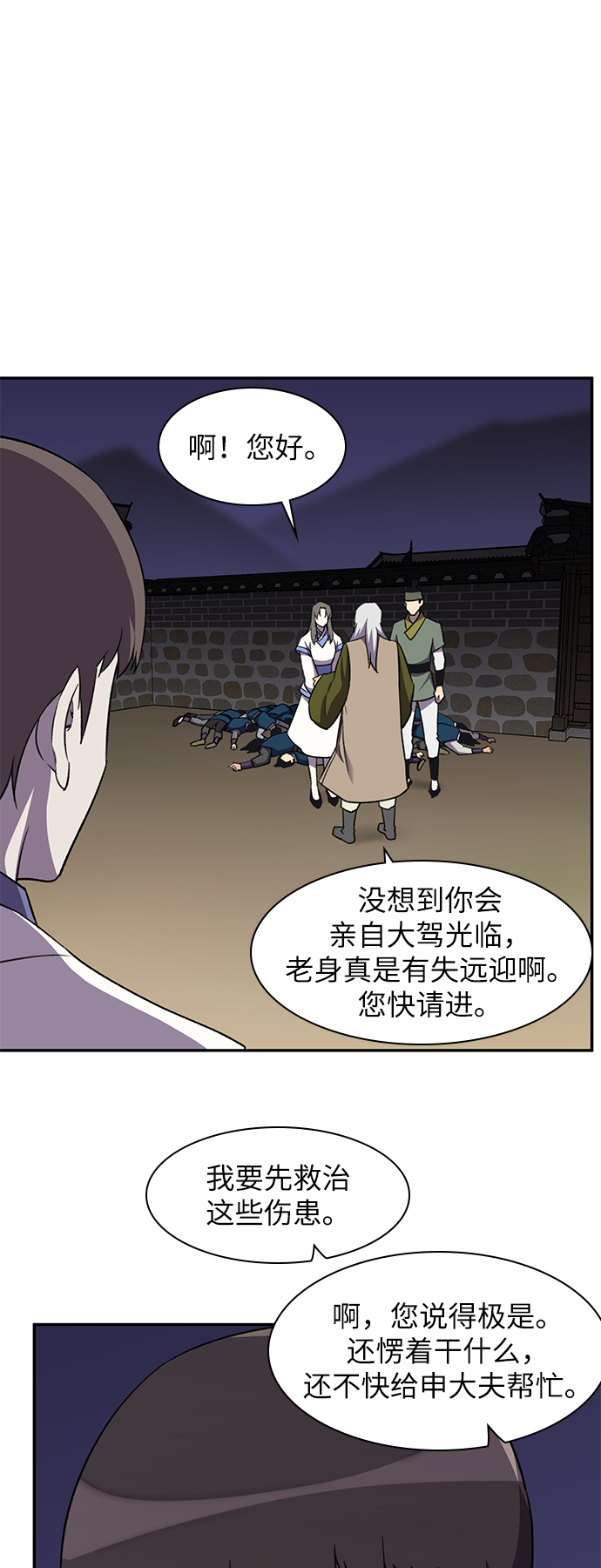 第38话9