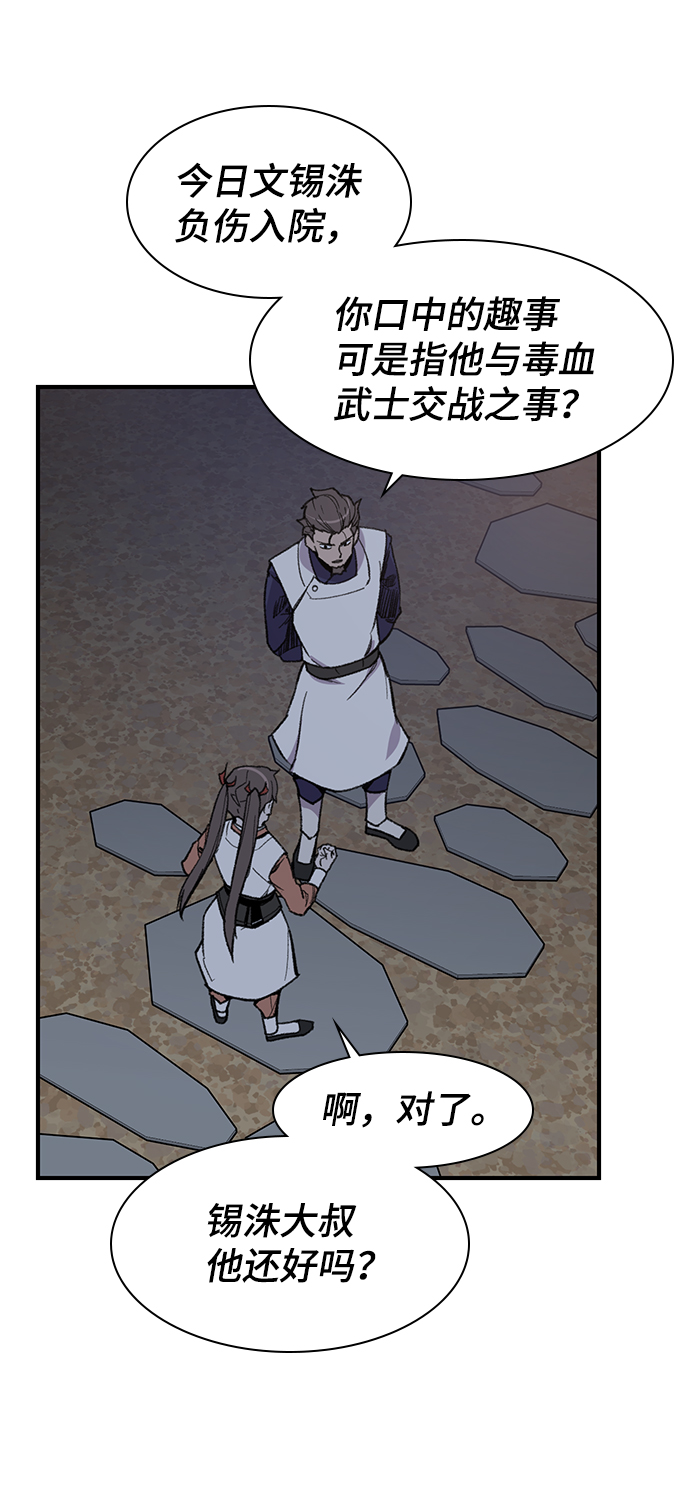 第71话20