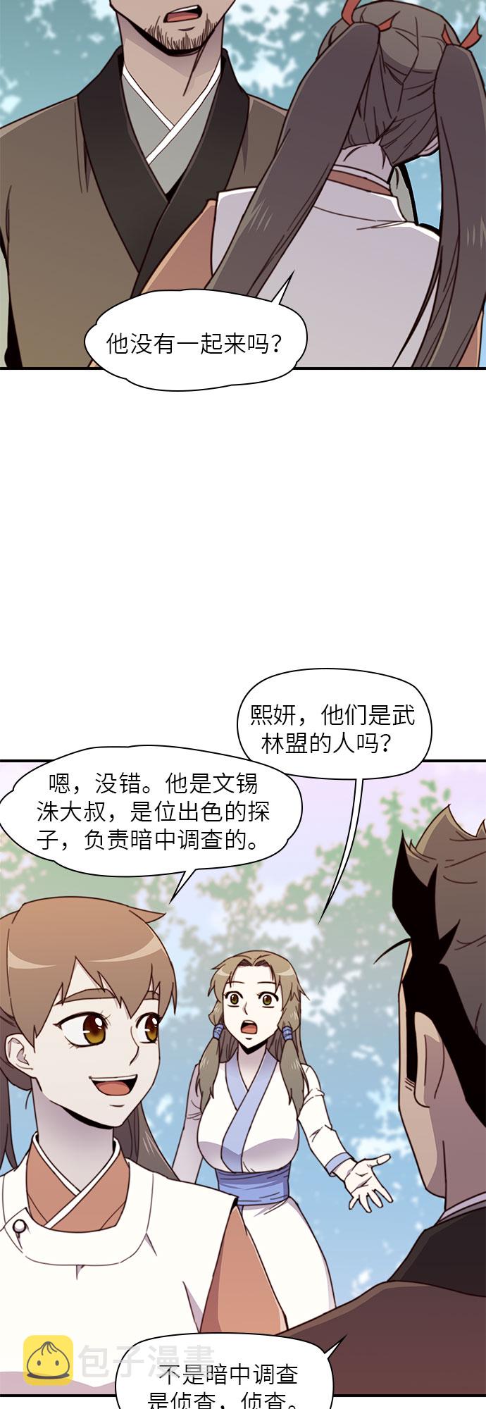 第17话49