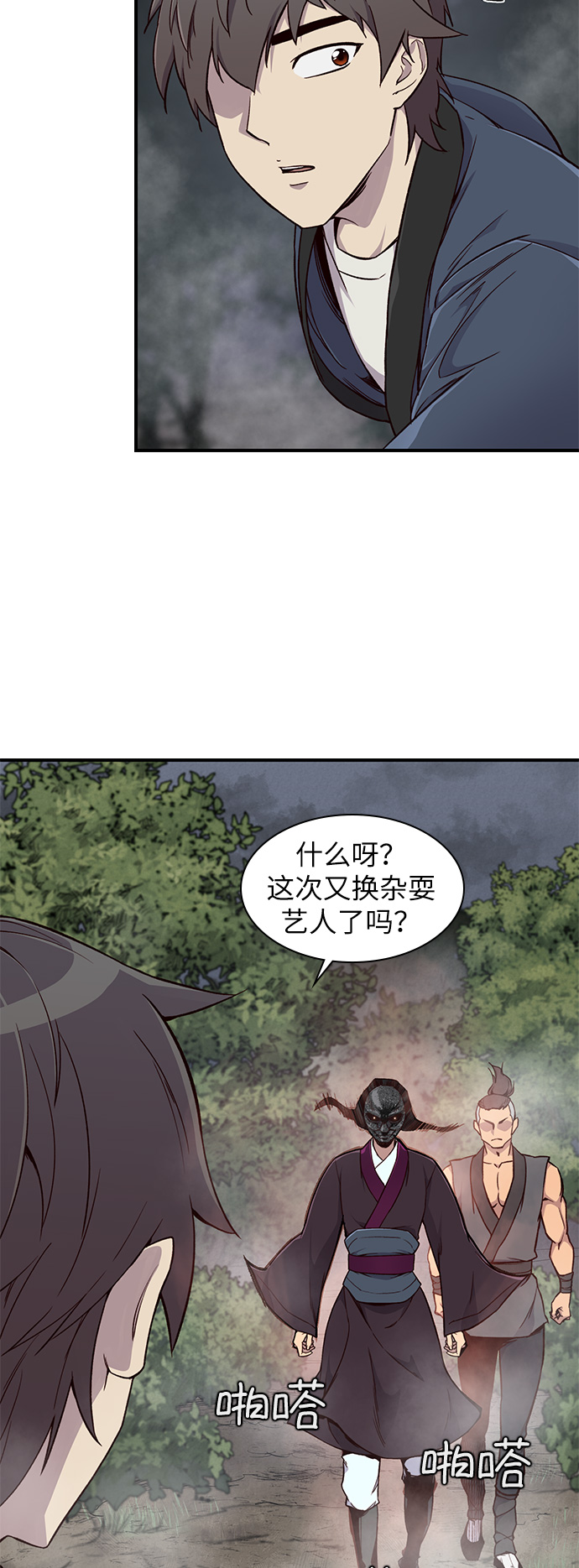 第14话23