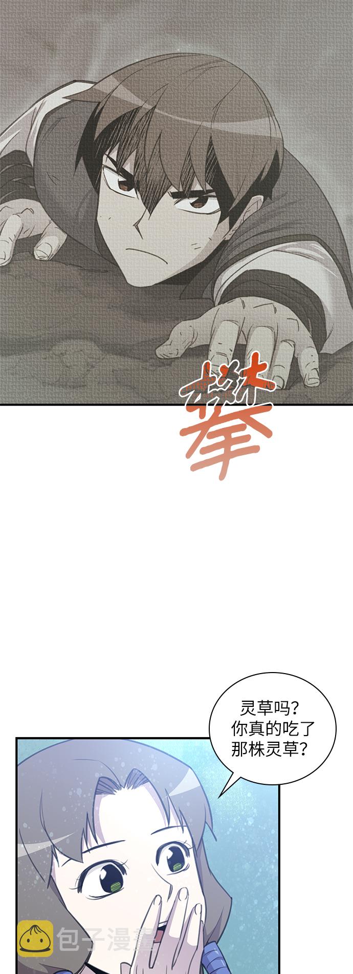第45话4