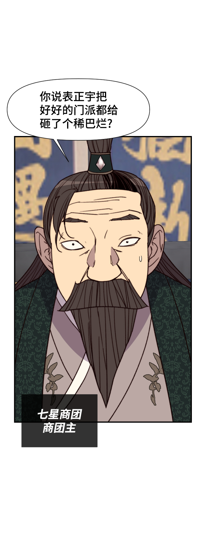 第94话25