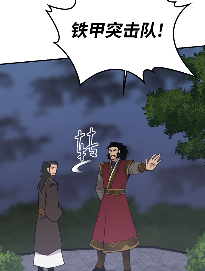 第81话86
