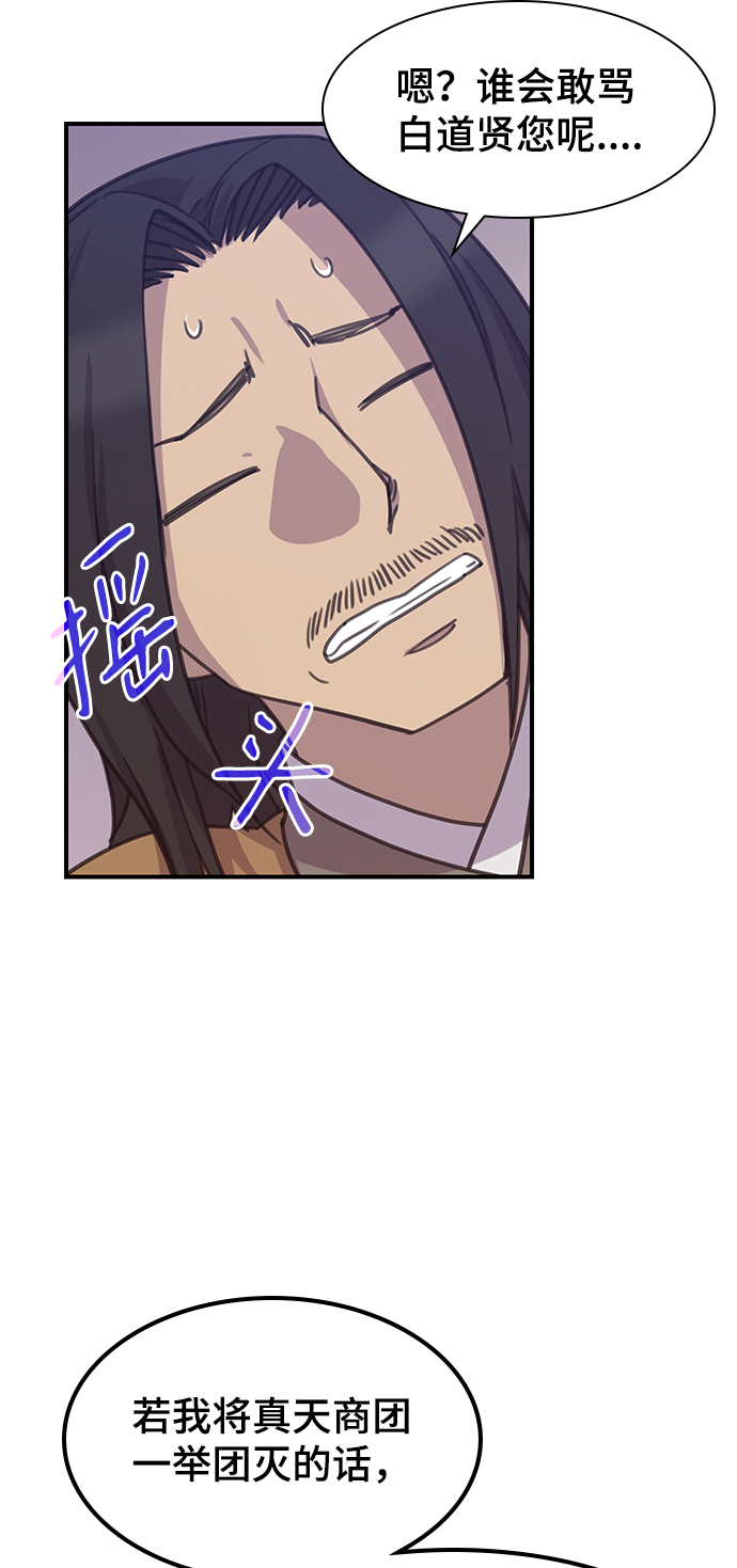 第50话57