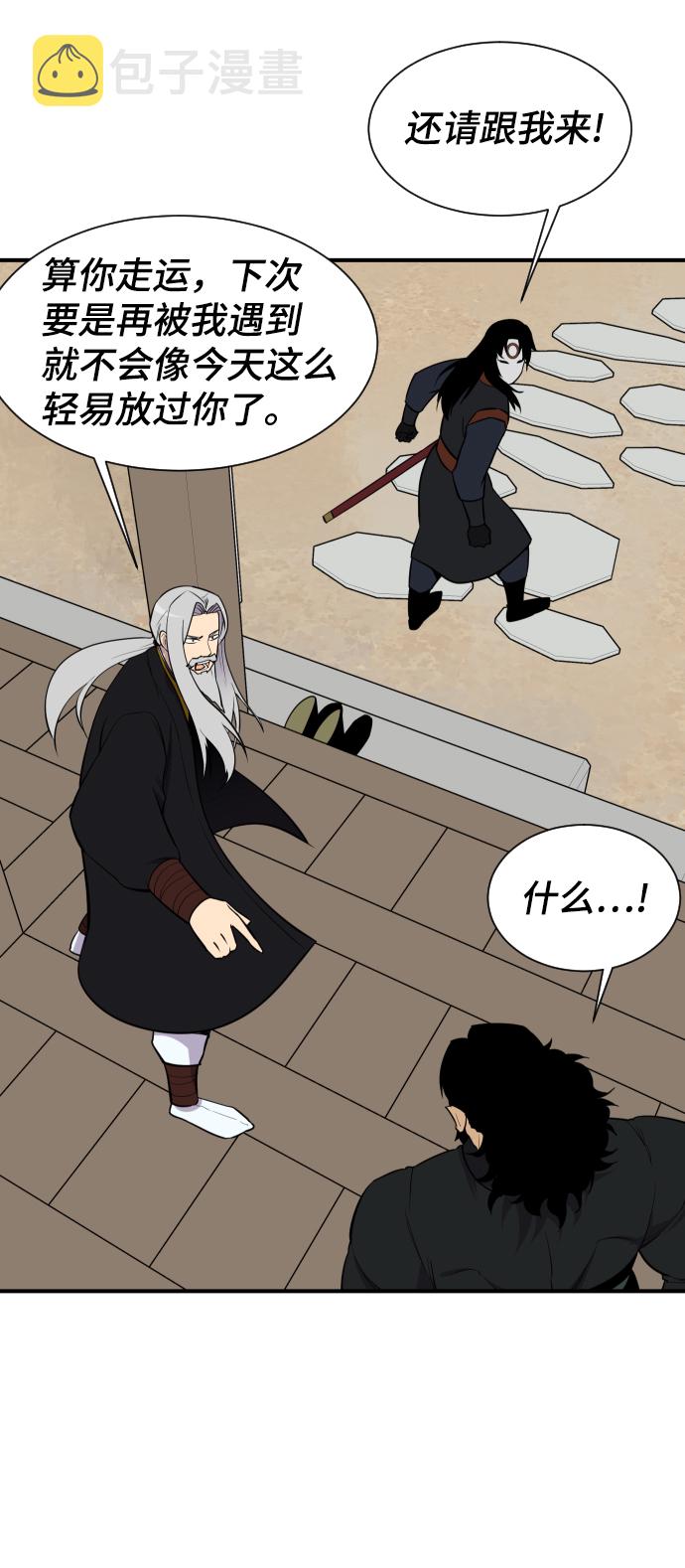 第87话43