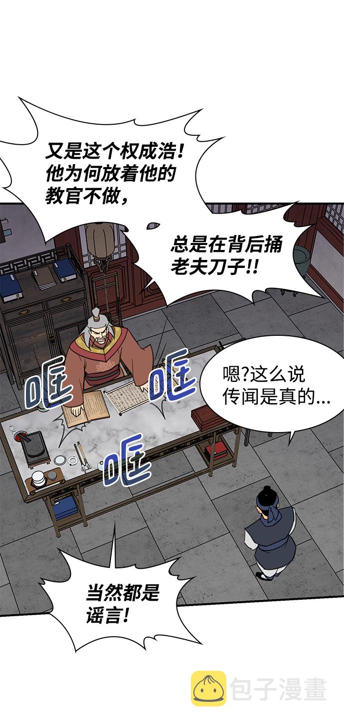 第59话88