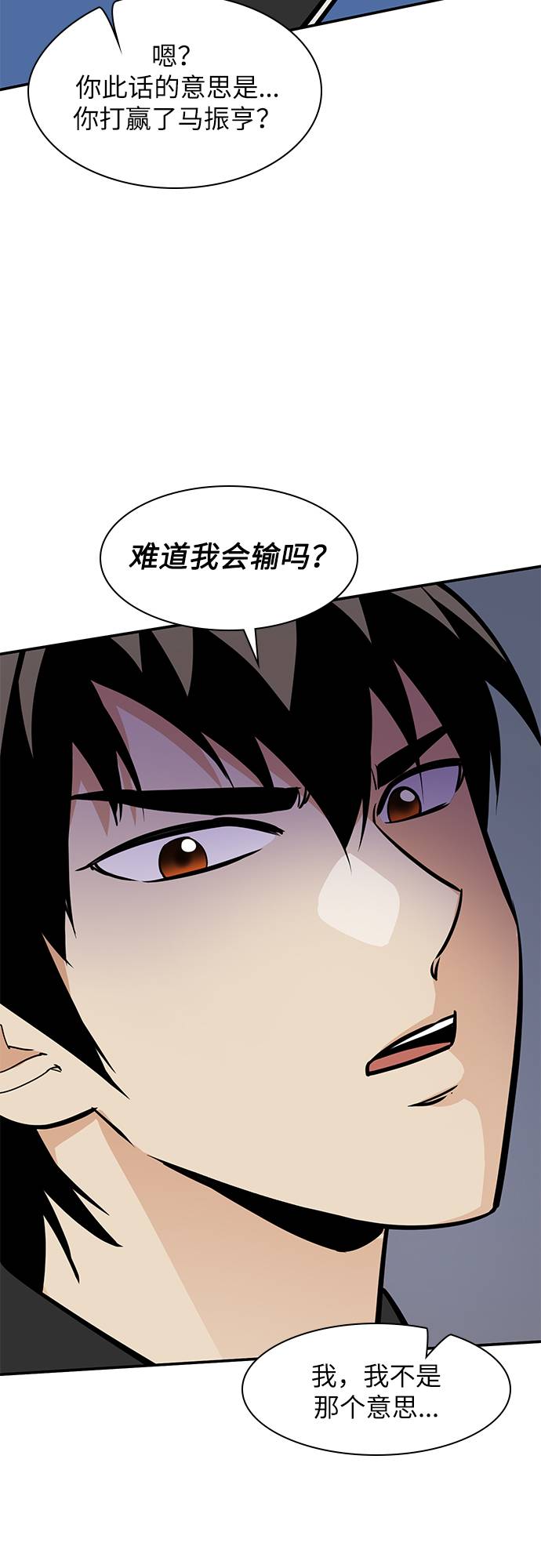 第31话51