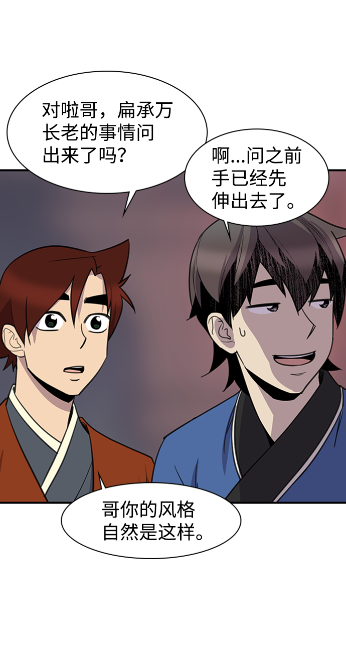 第54话78