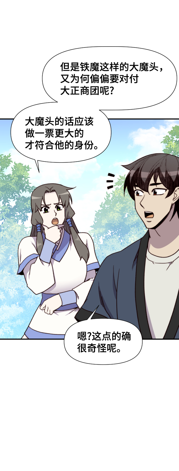 第92话67