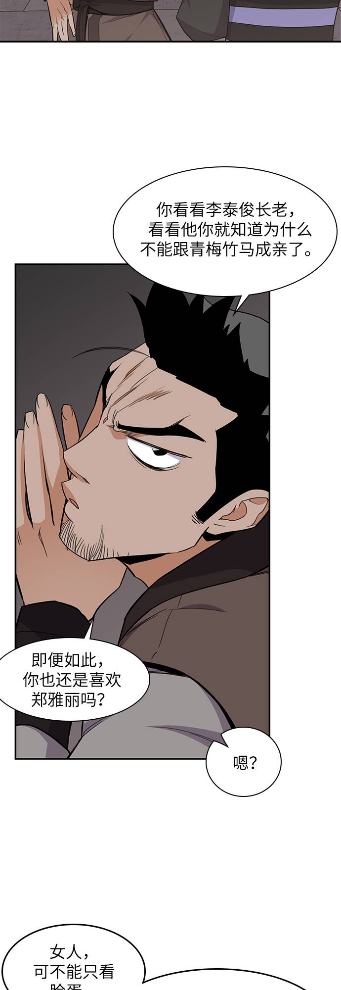 第33话22